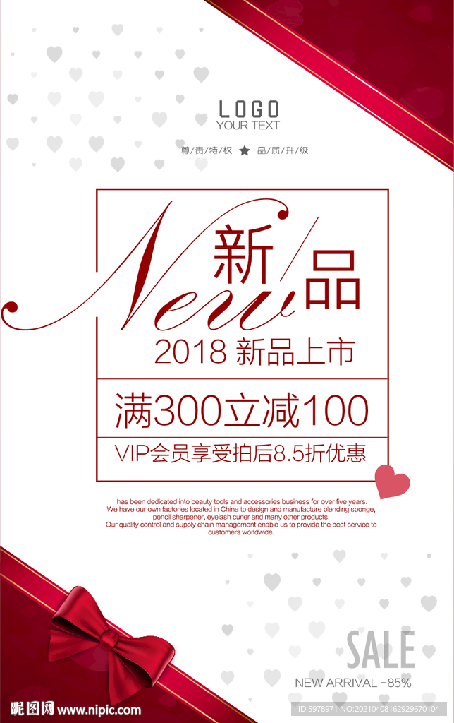 婚庆海报 