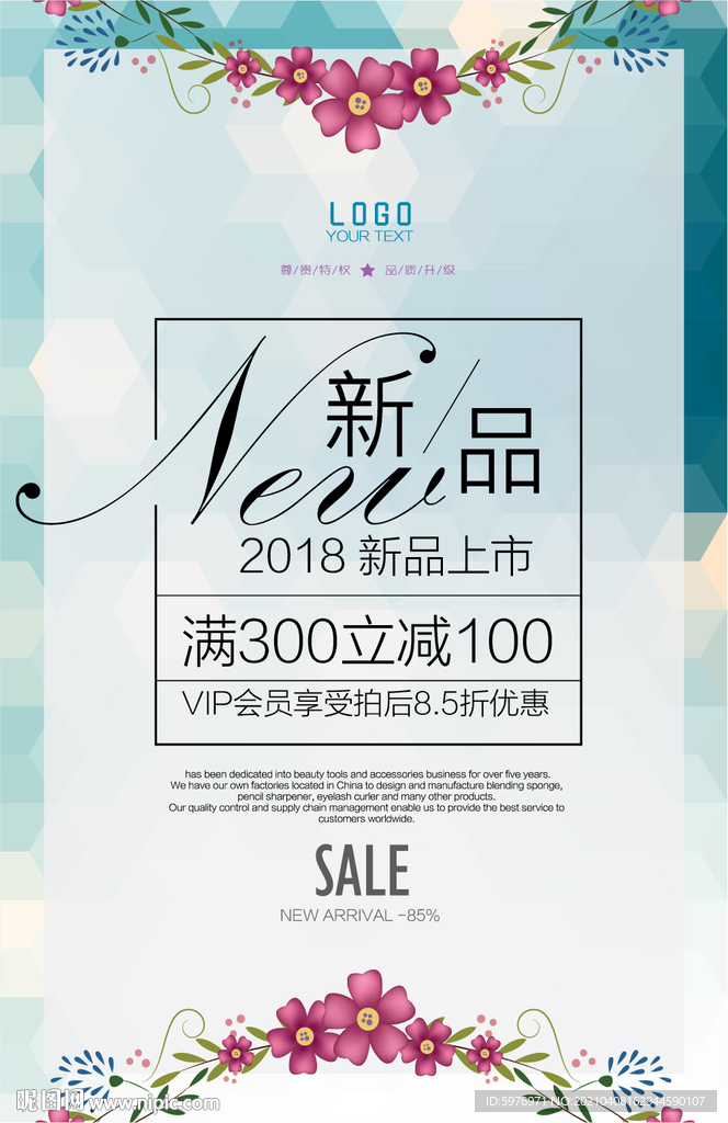  新品上市