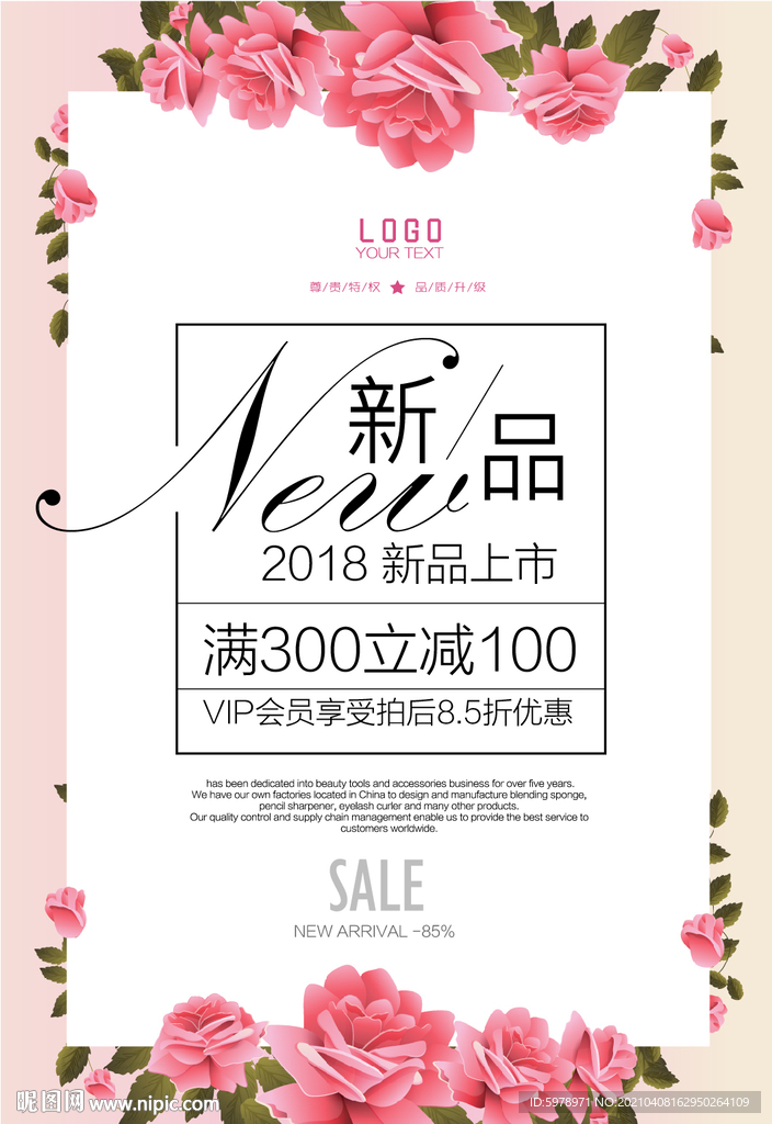  新品上市 
