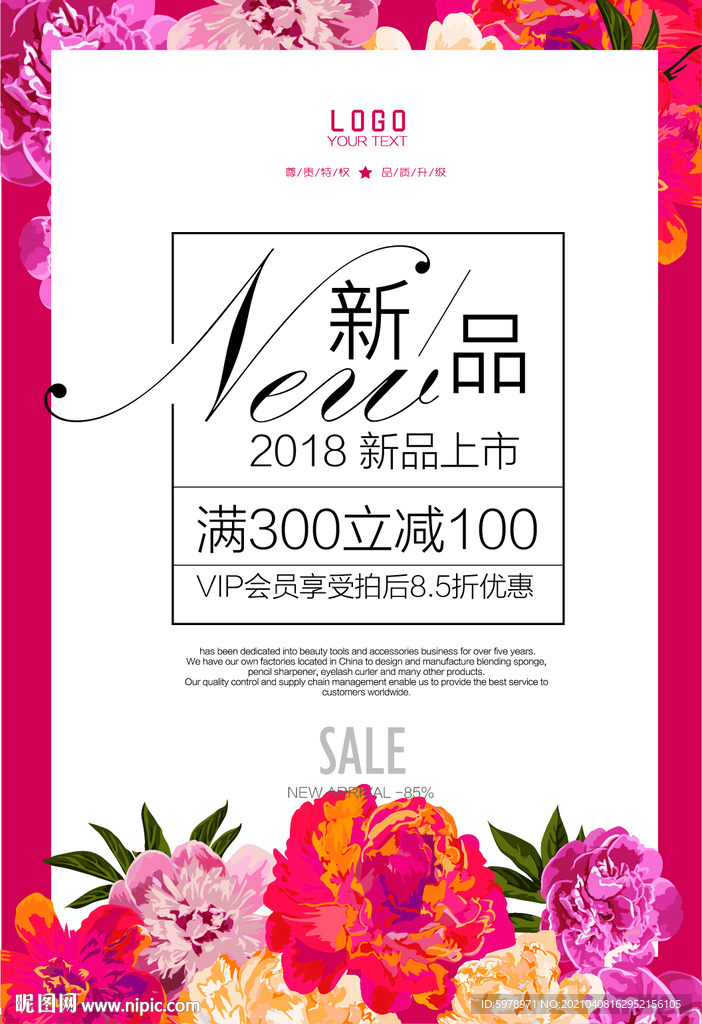  新品上市