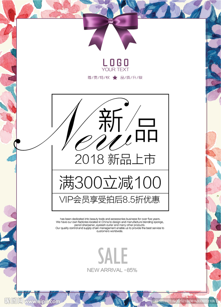 服装店打折