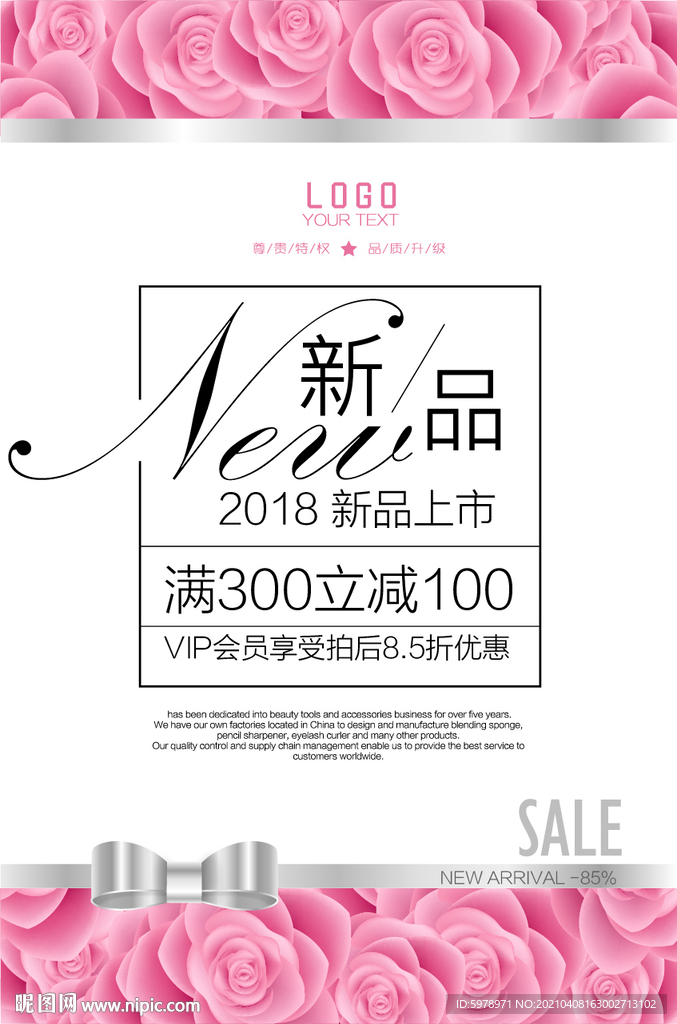 服装店打折 