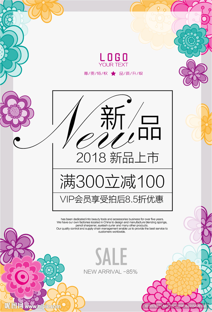 花店宣传单