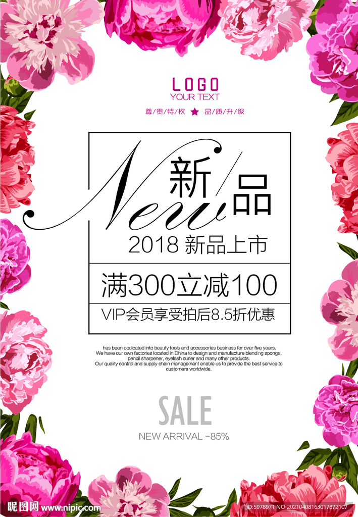 花店宣传单 
