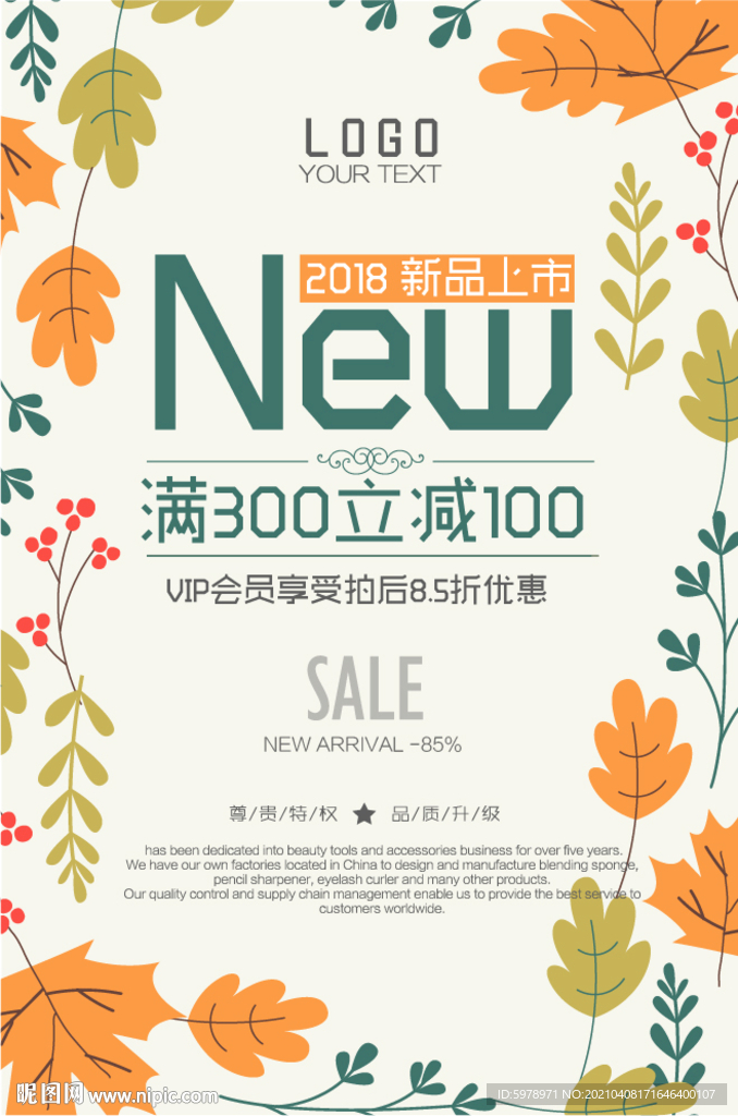服装店海报 