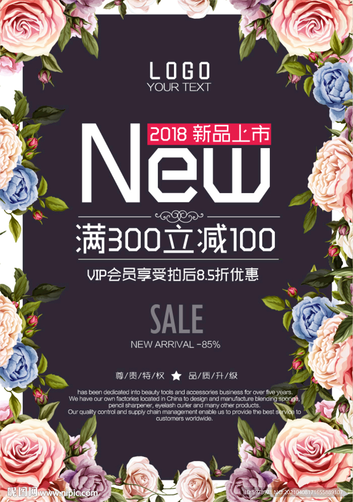 服装店海报  
