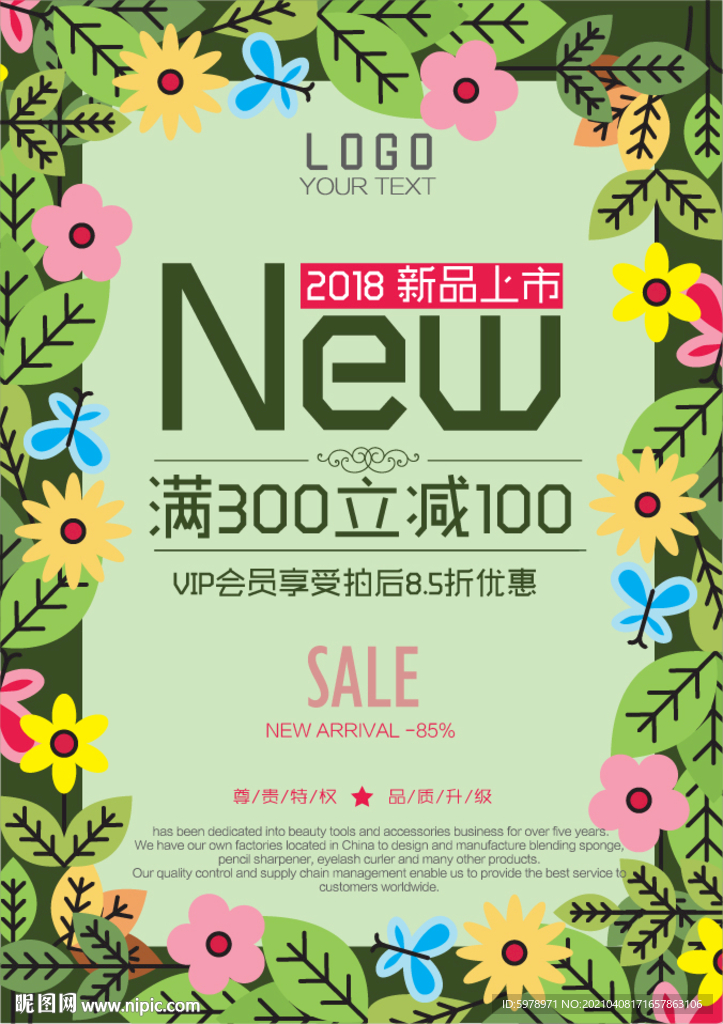 服装店海报  