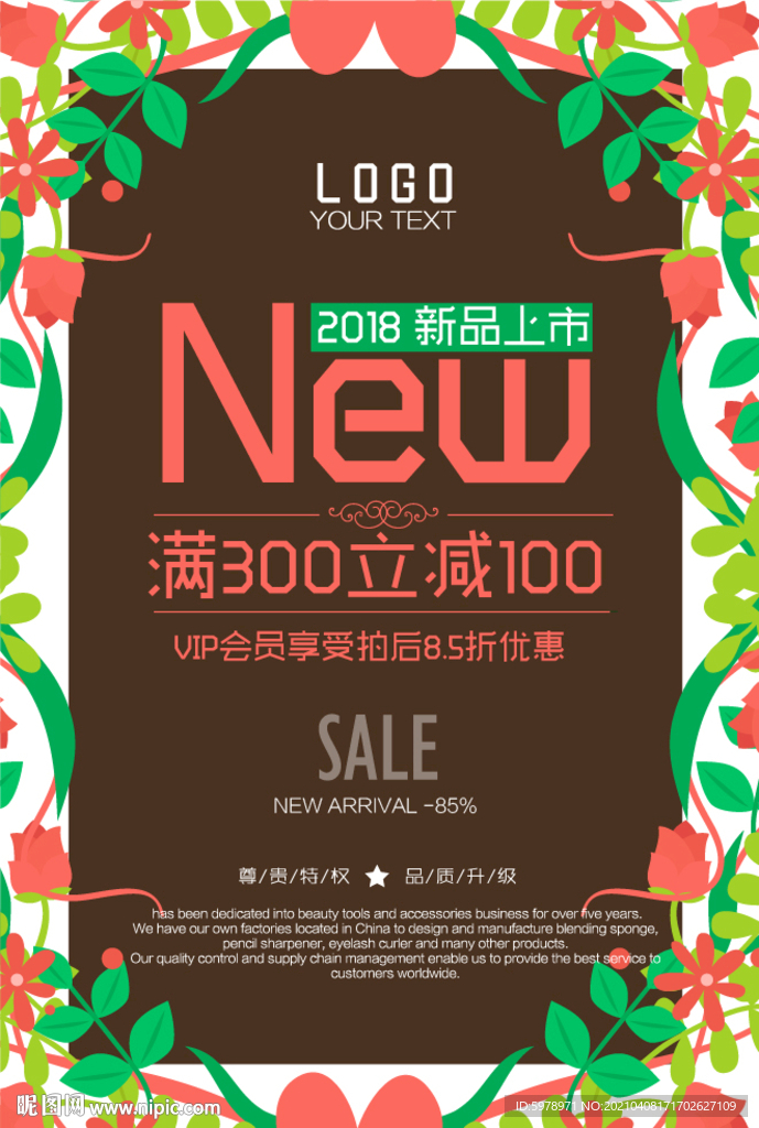 服装店海报  
