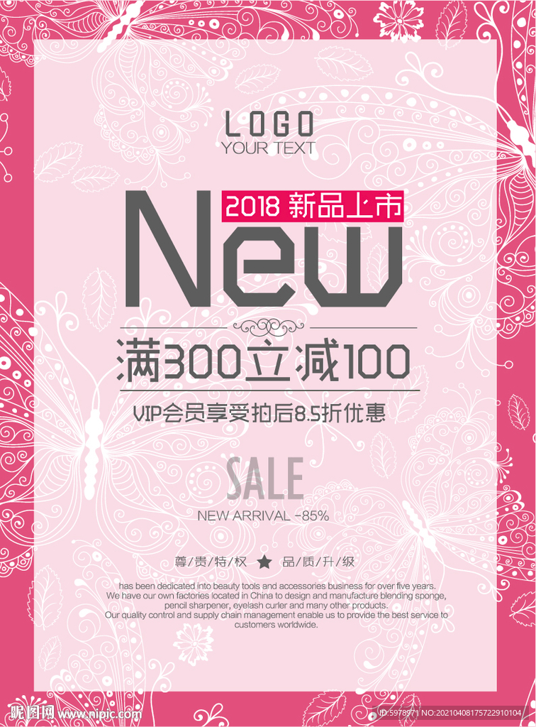 女装店海报