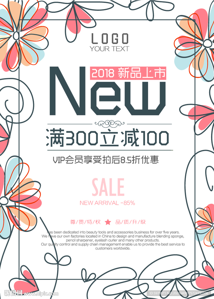 女装店海报  
