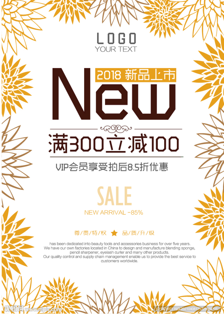 女装店海报  
