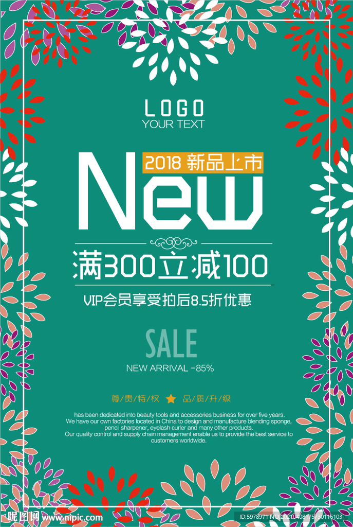 女装店海报  
