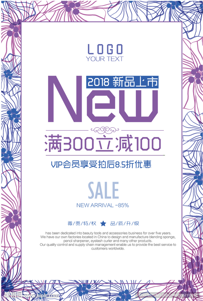 新品上市  