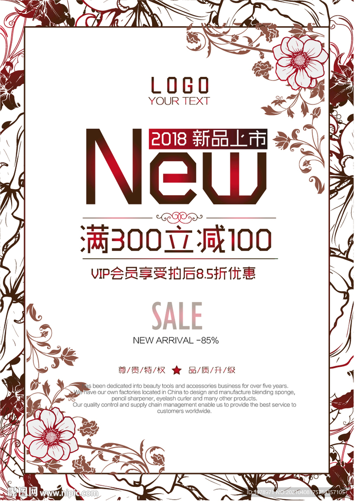 新品上市  