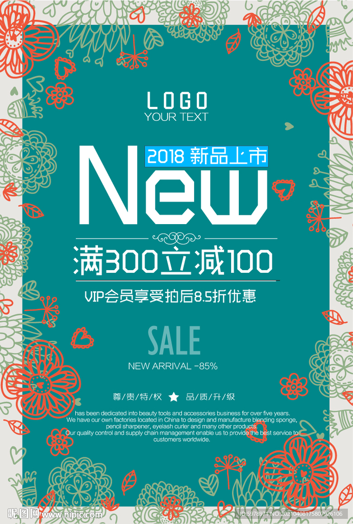 服装店打折  