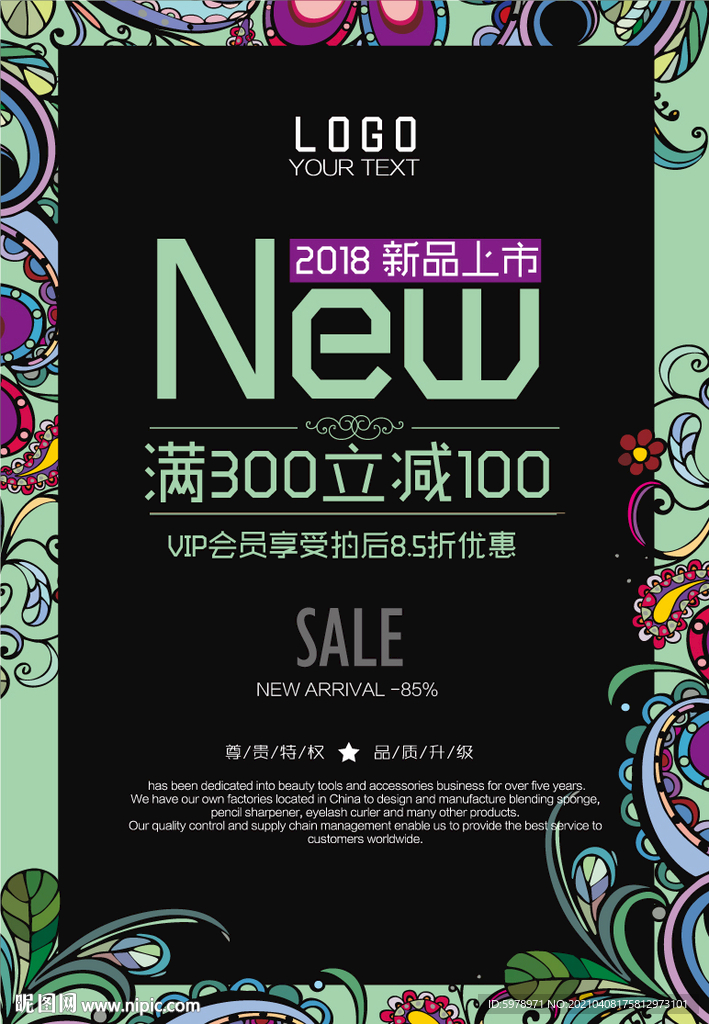 花店海报  