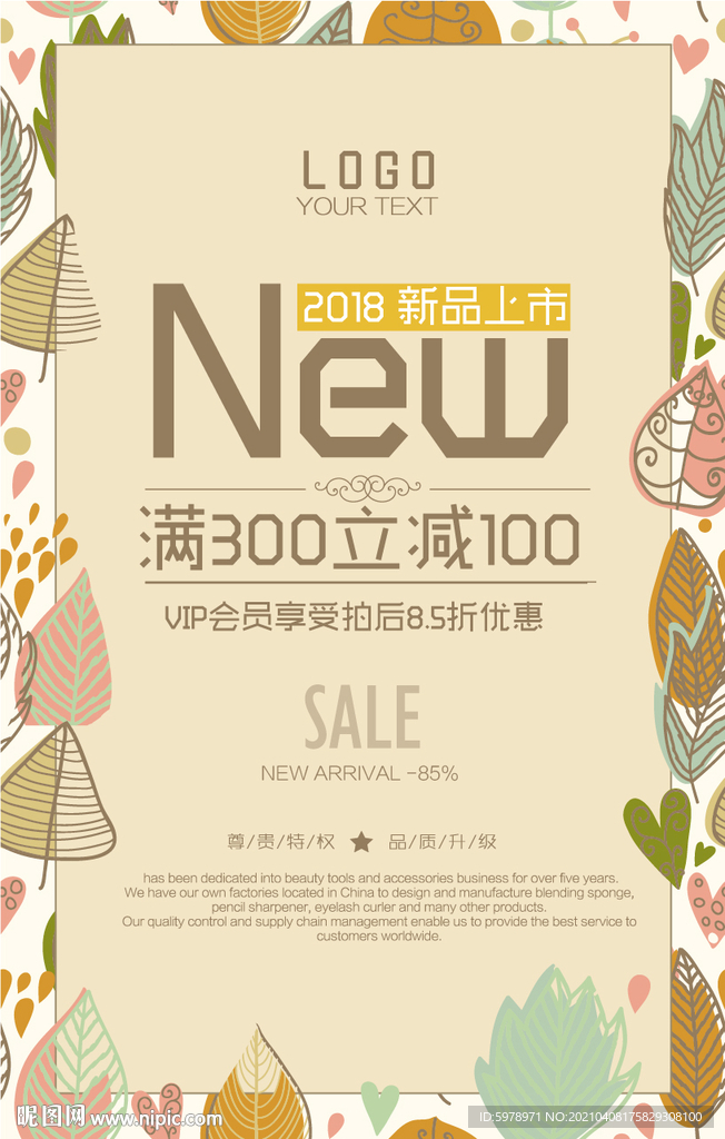 花店宣传单 