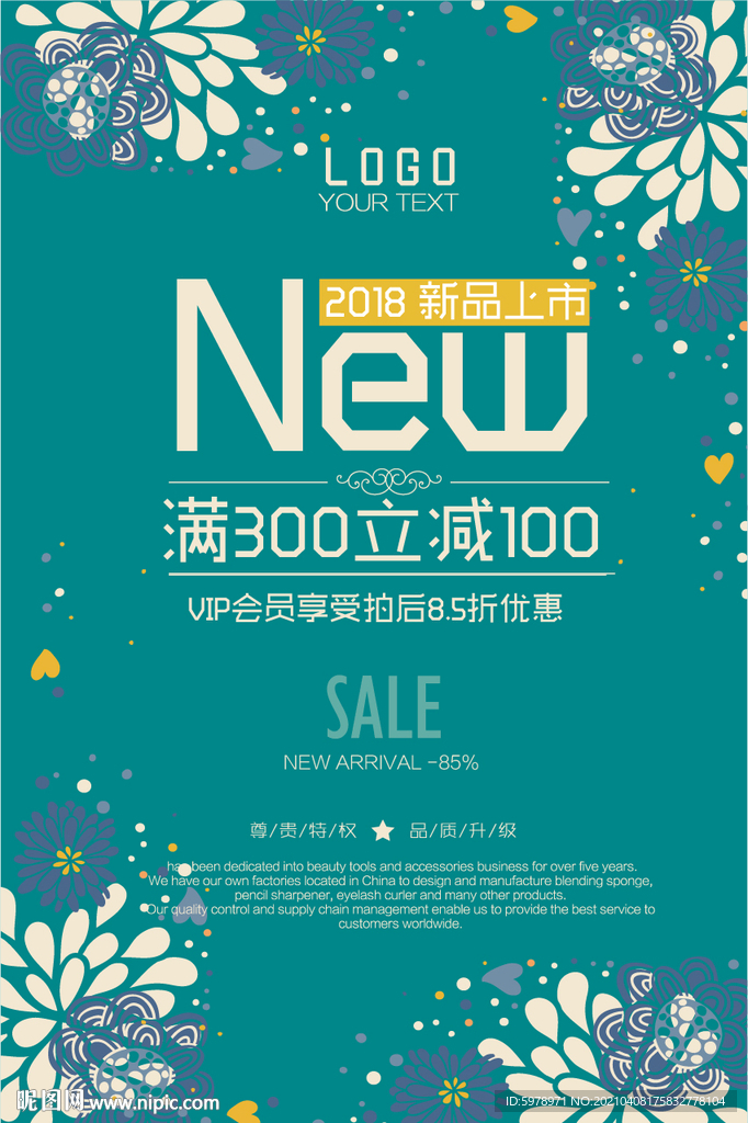 花店广告