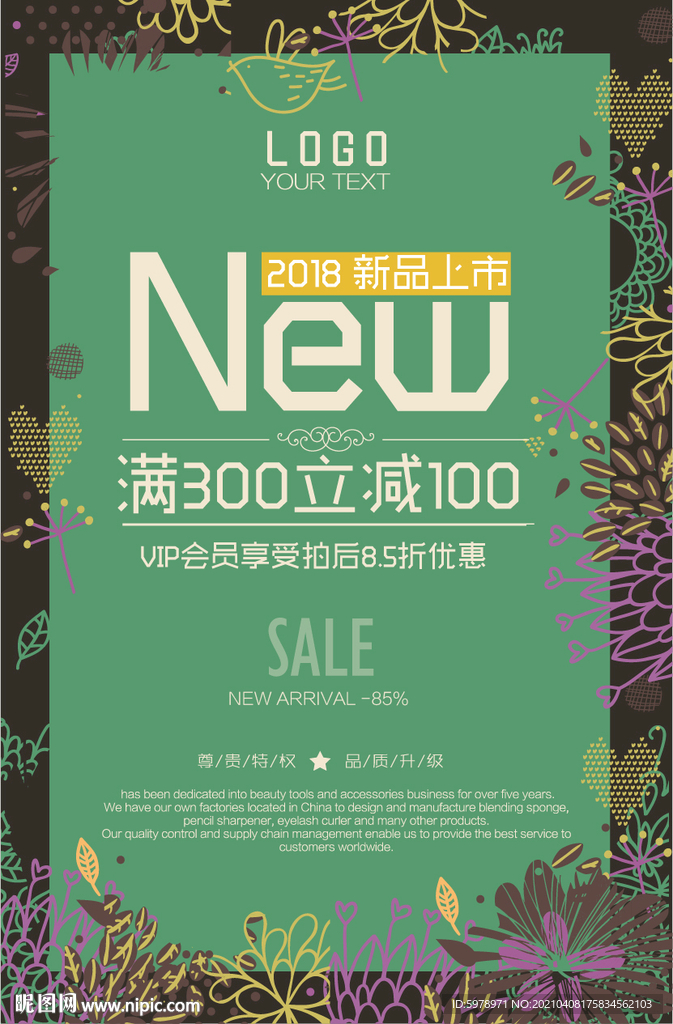 花店广告