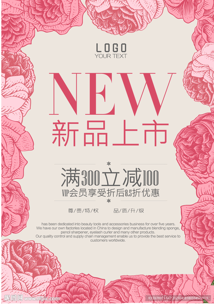 婚庆海报 