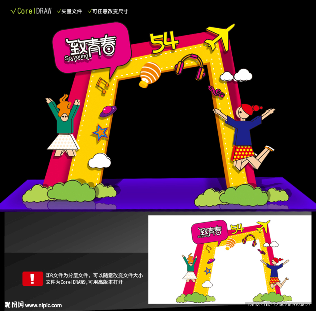 青春美陈