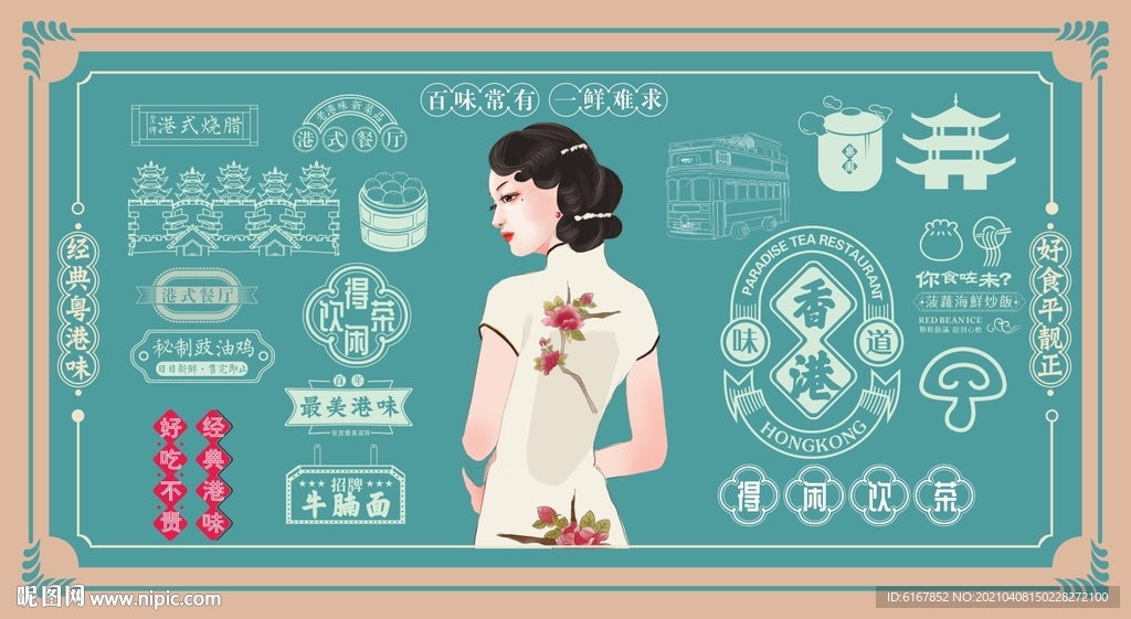 餐厅壁画
