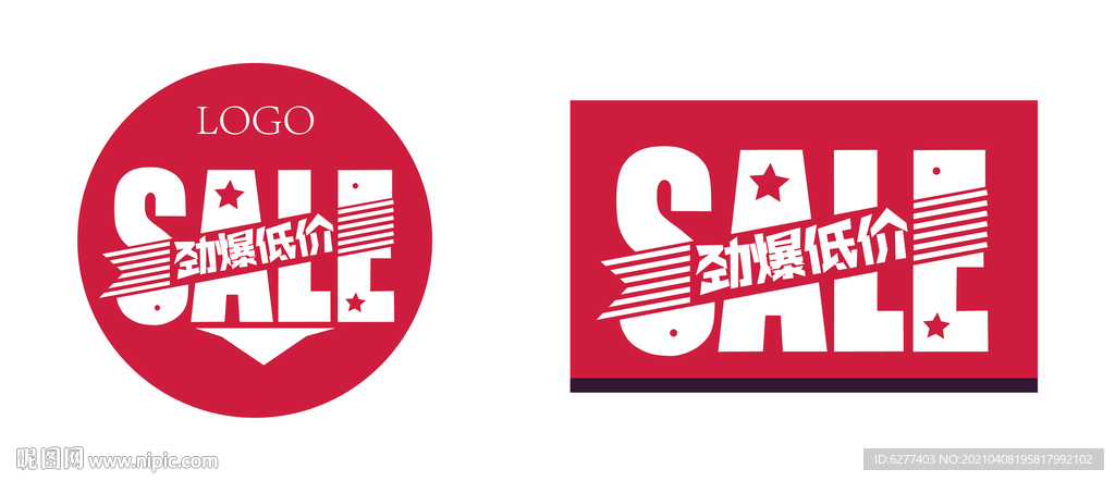 打折画面