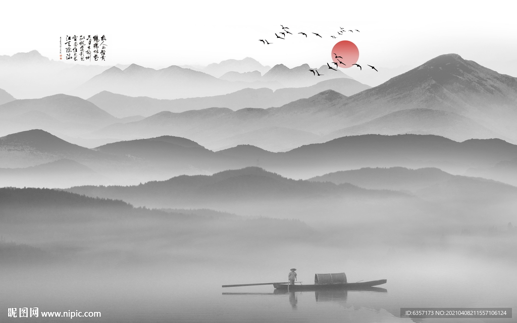 水墨山水画