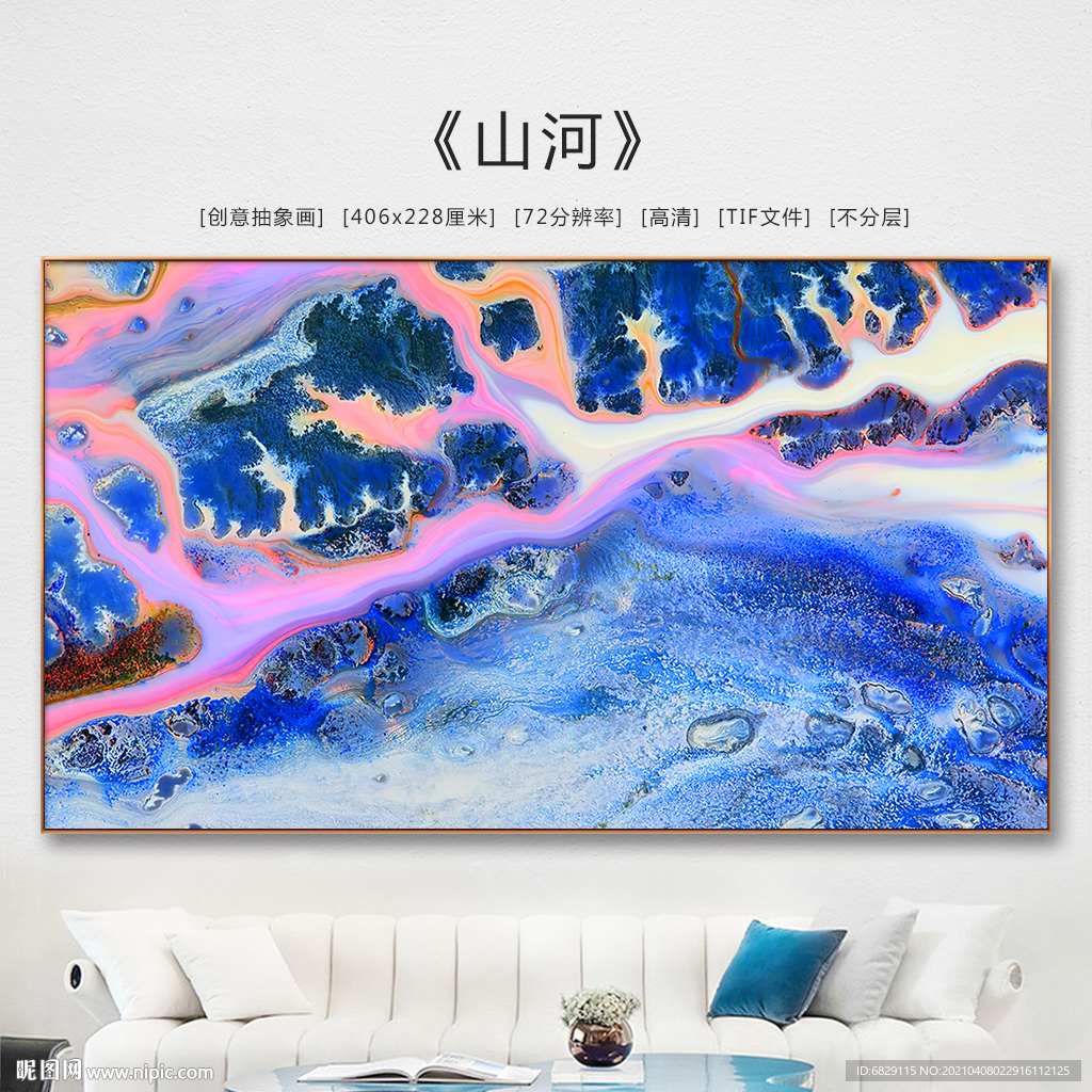抽象装饰画 山川河流艺术画