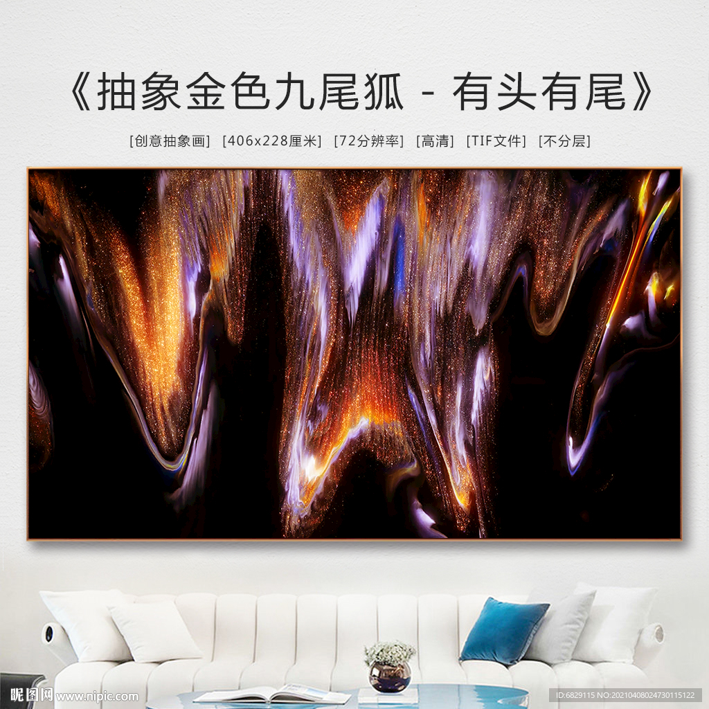 现代装饰画 抽象装饰画 动物