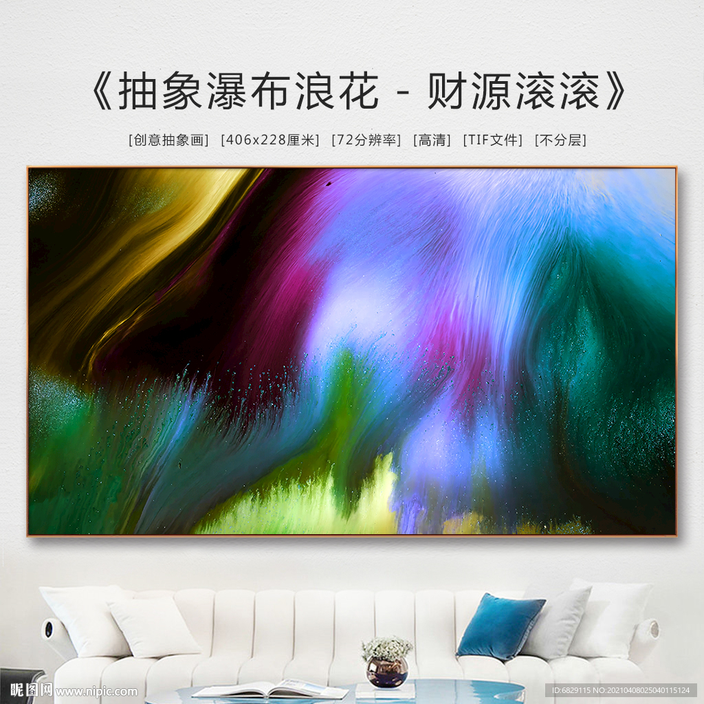 玄关背景墙 抽象装饰画 瀑布