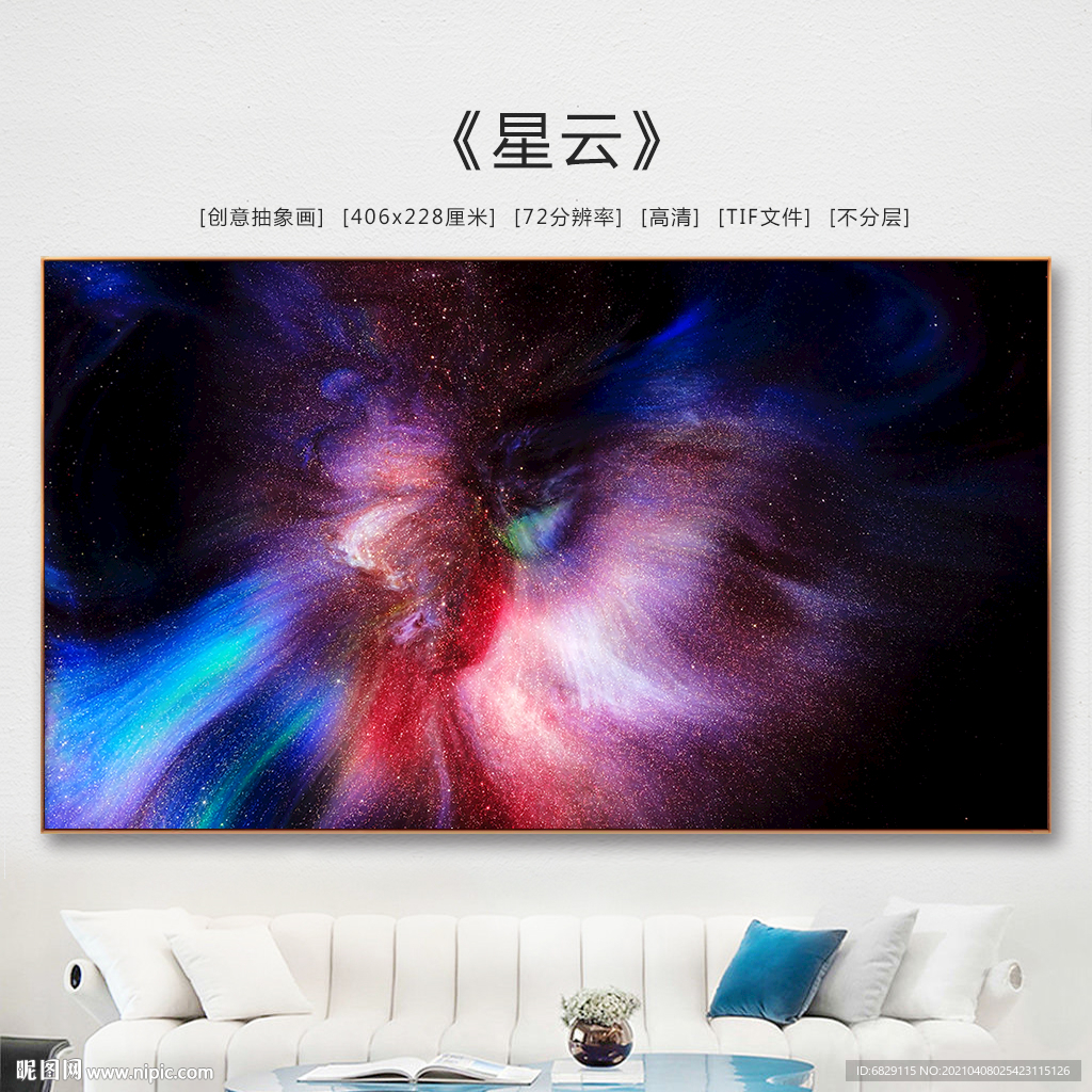 简约装饰画 抽象装饰画 宇宙