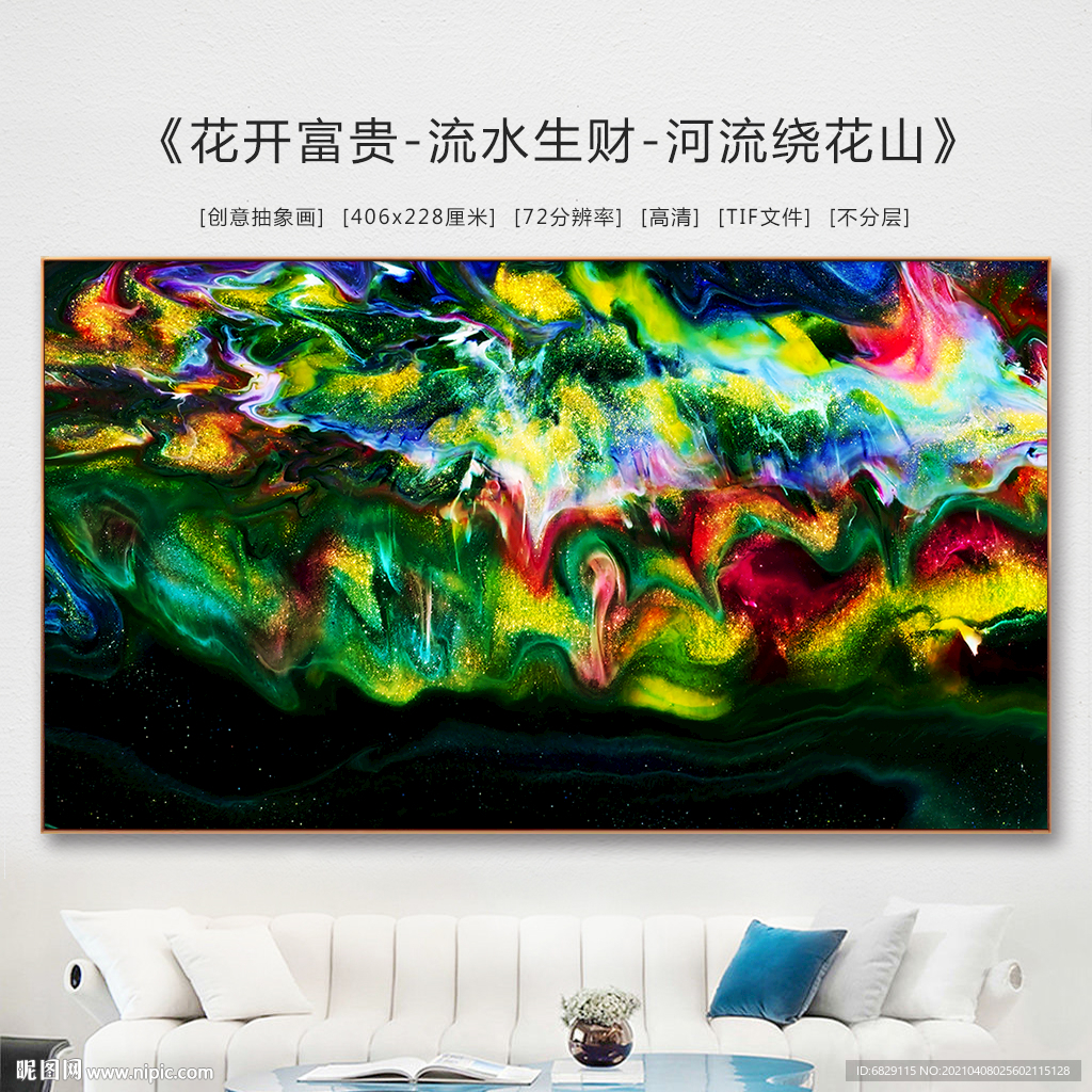 风水装饰画 抽象装饰画 山河