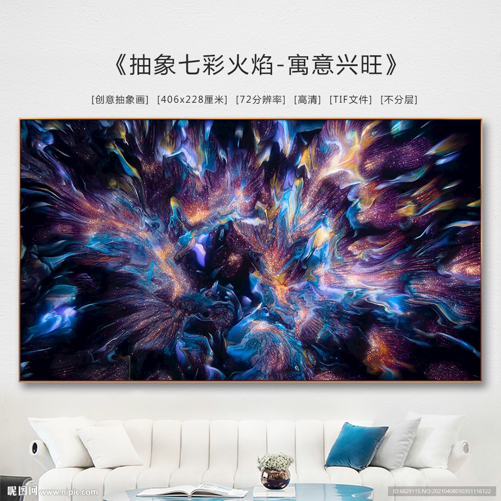 创意装饰画 家宅兴旺抽象装饰画