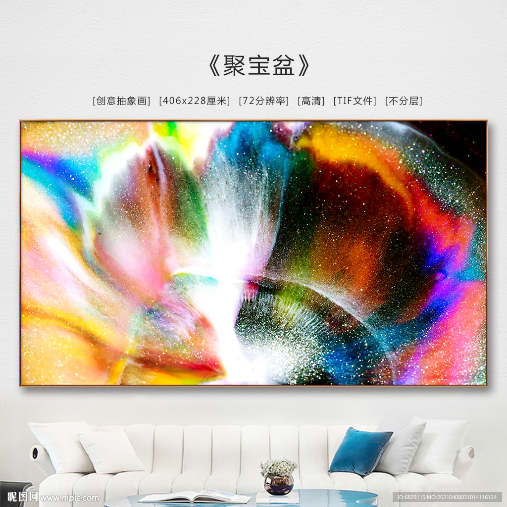 装饰画油画 抽象装饰画 聚宝盆