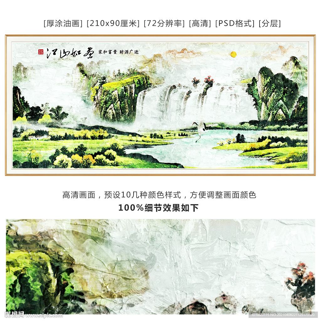 流水生财