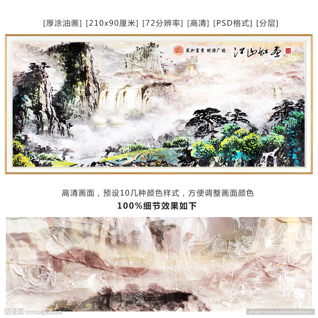 国画山水