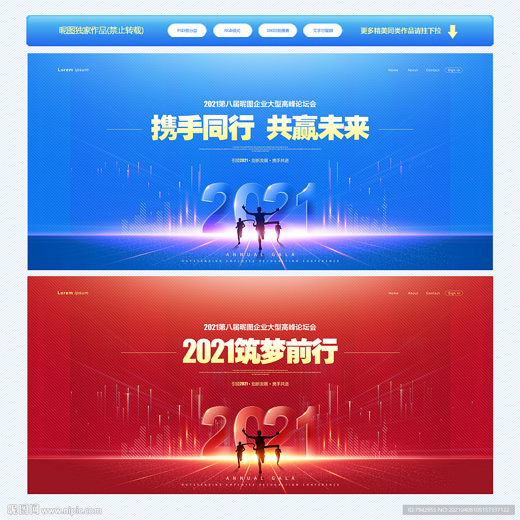 会议背景