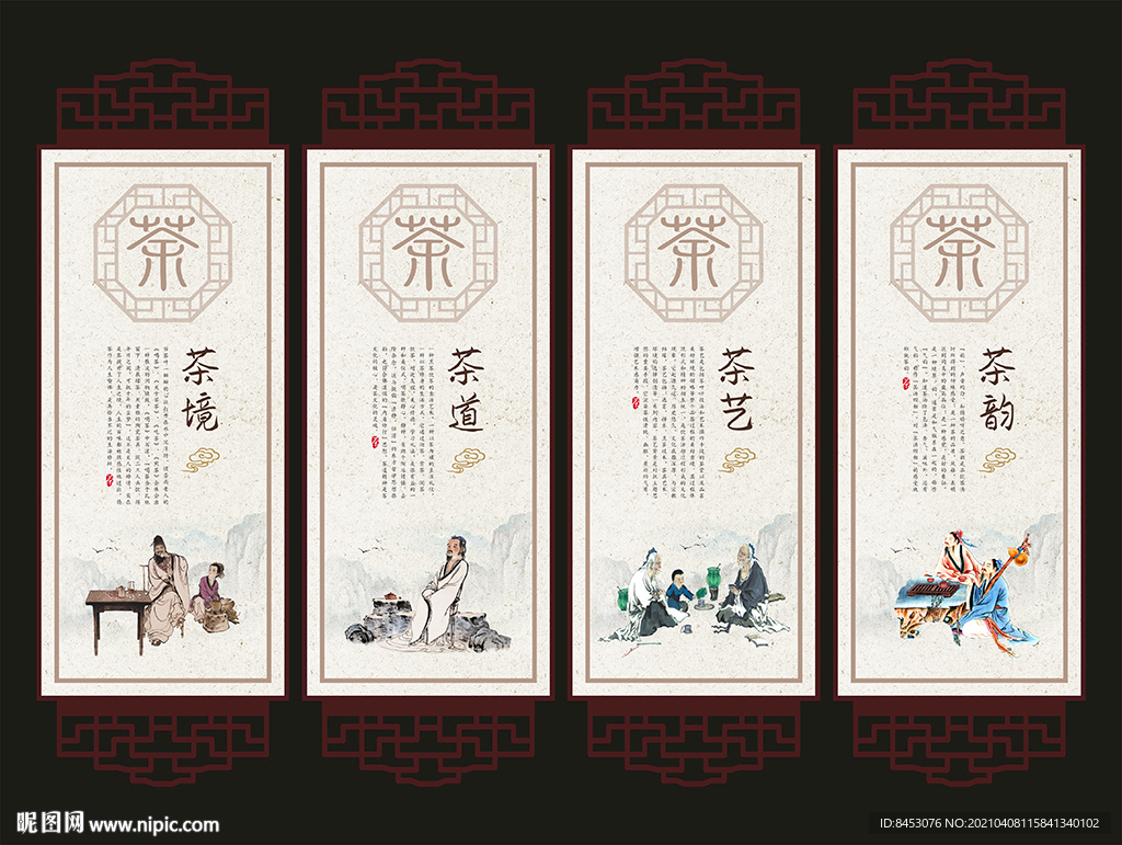 茶文化