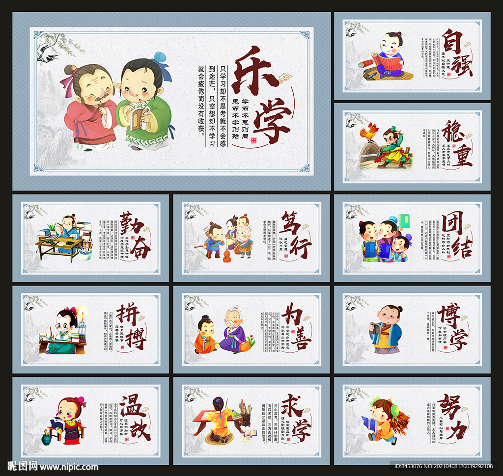 学校文化