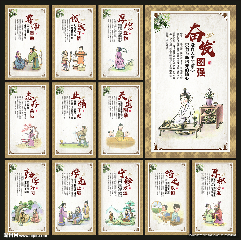 校园文化