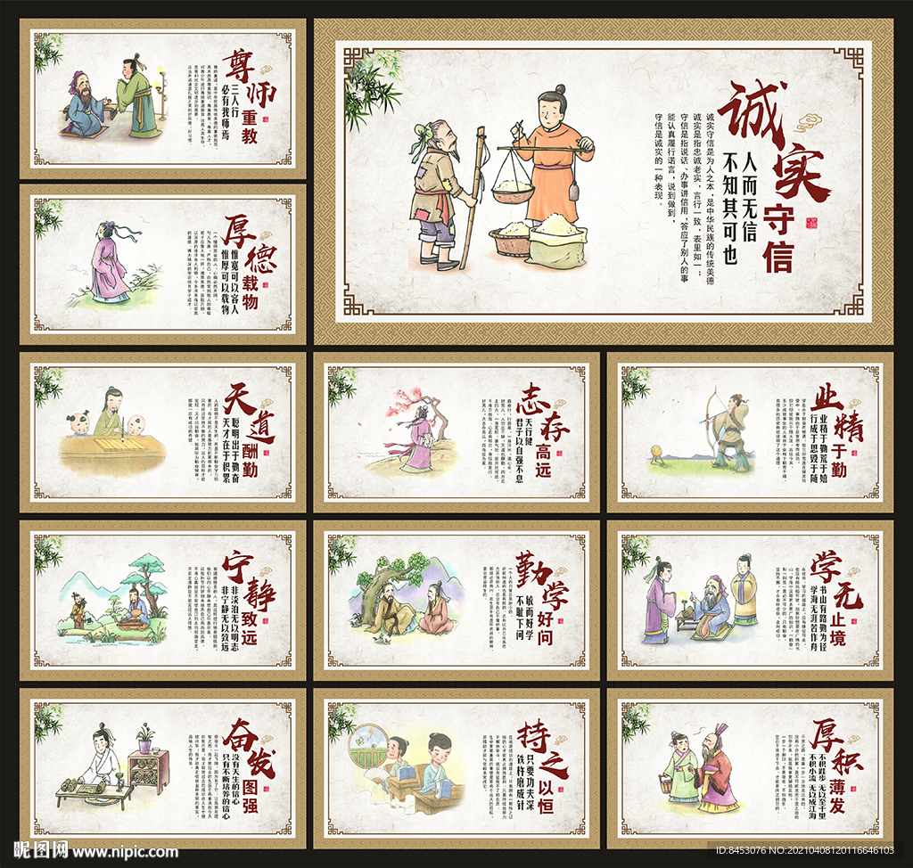 学校展板