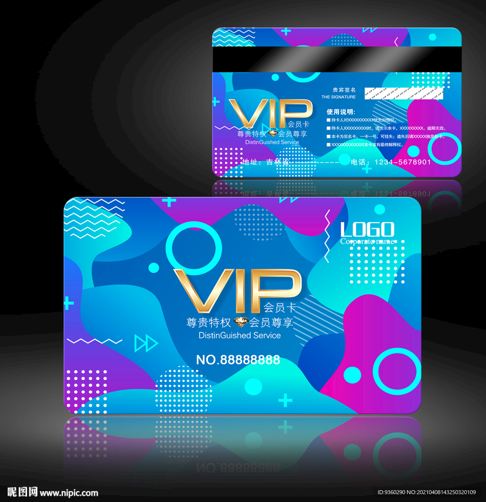 会员卡背景 会员卡图片