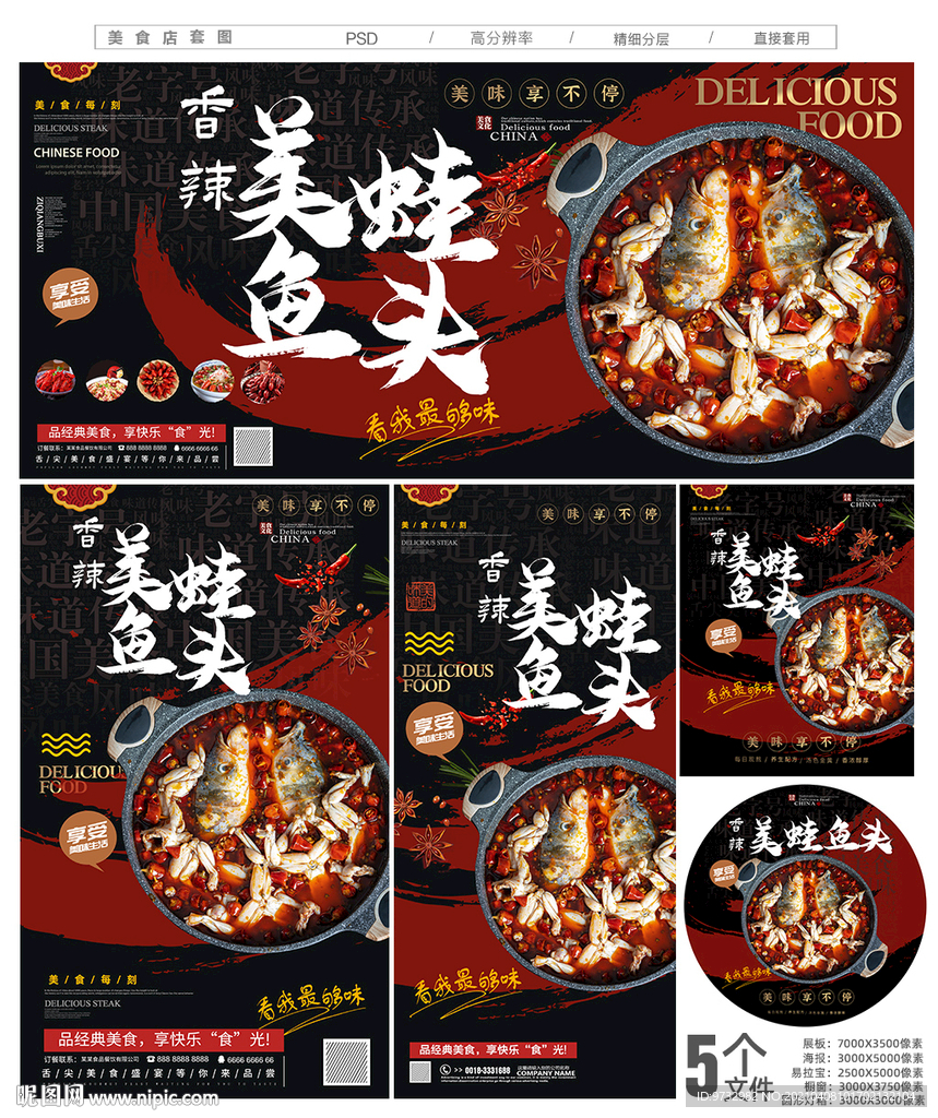 美蛙鱼头