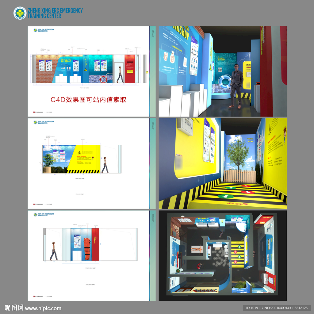 急救科普展馆展厅