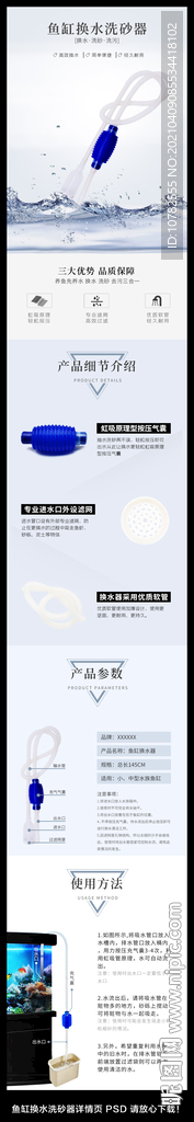 洗砂器详情页