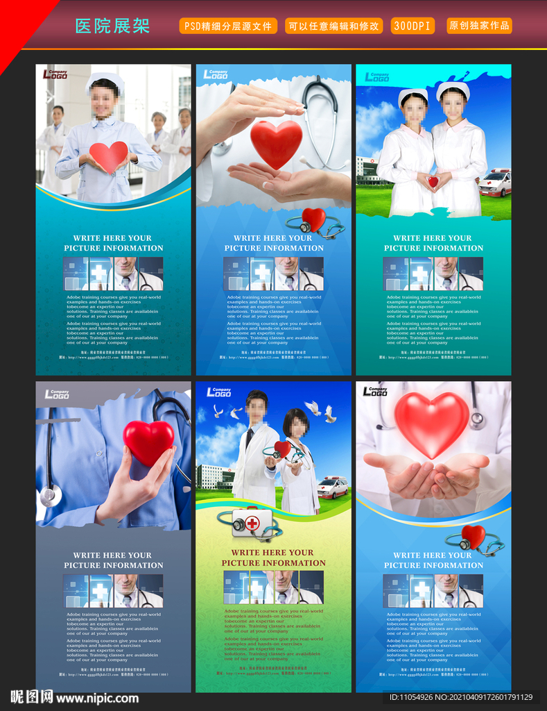 医院 护士 医生 爱心