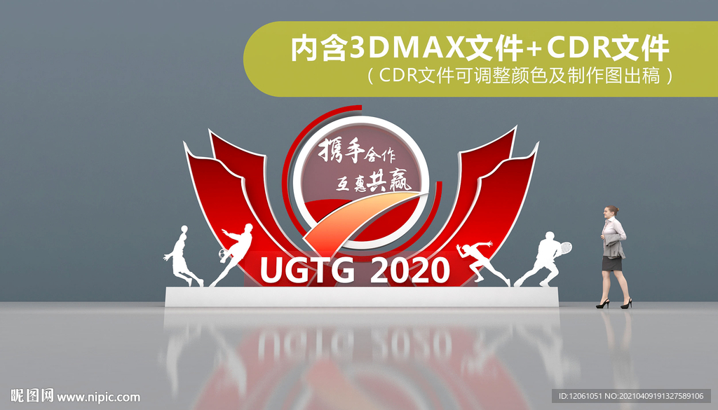 主形象造型设计