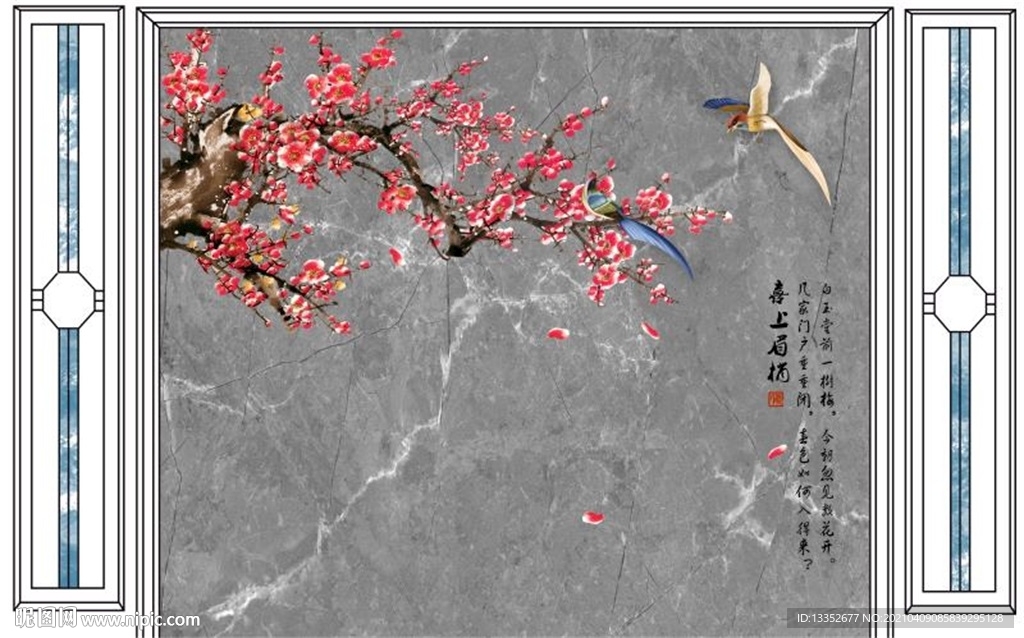 喜上眉梢石纹护墙板