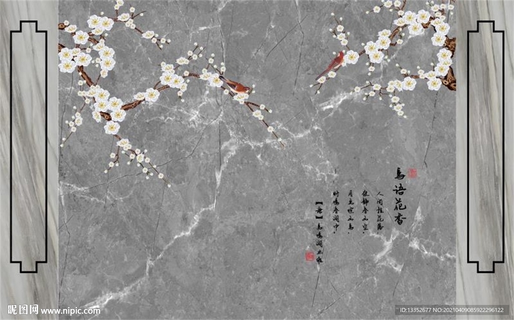 鸟语花香花鸟石纹护墙板